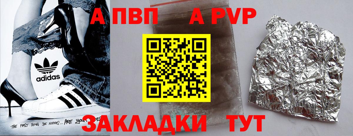 Канск  Альфа ПВП мука  APVP мука  Alpha-PVP  Alfa_PVP кристаллы  Вход с VPN 