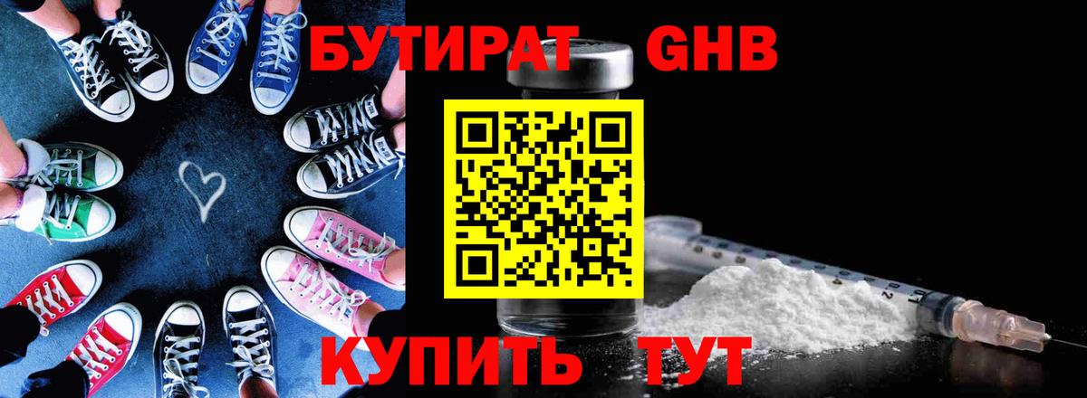 Канск  БУТИРАТ Butirat  Вход с VPN 