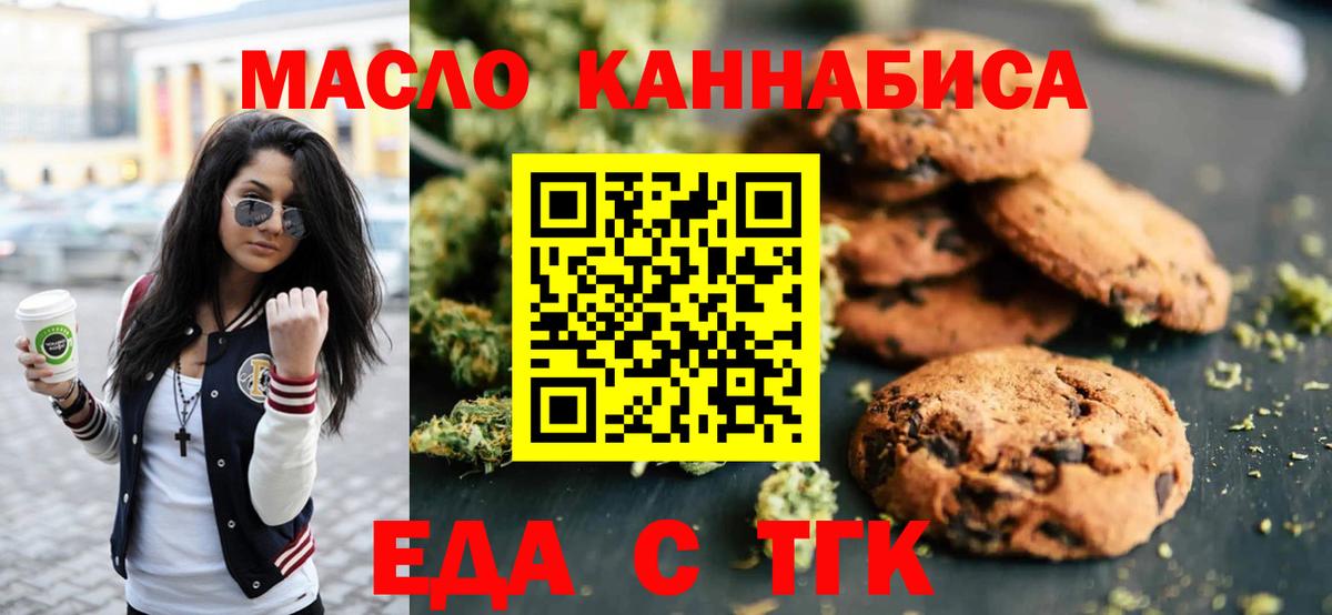 Cannafood конопля  Вход с VPN  Канск 