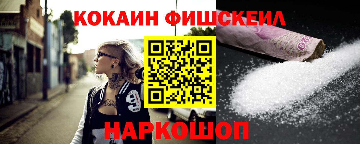 Cocaine Перу Канск