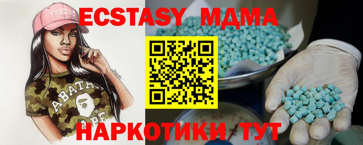 Канск  Ecstasy DUBAI  Вход с VPN  цена наркотик  Ecstasy таблы 