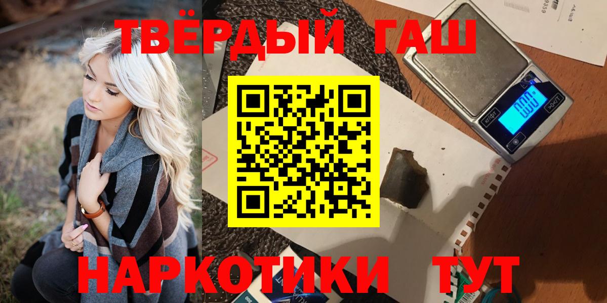 ГАШИШ  Гашиш индика сатива  Вход с VPN  Гашиш Ice-O-Lator  Канск 