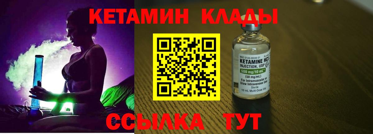 Канск  Кетамин ketamine  Вход с VPN 