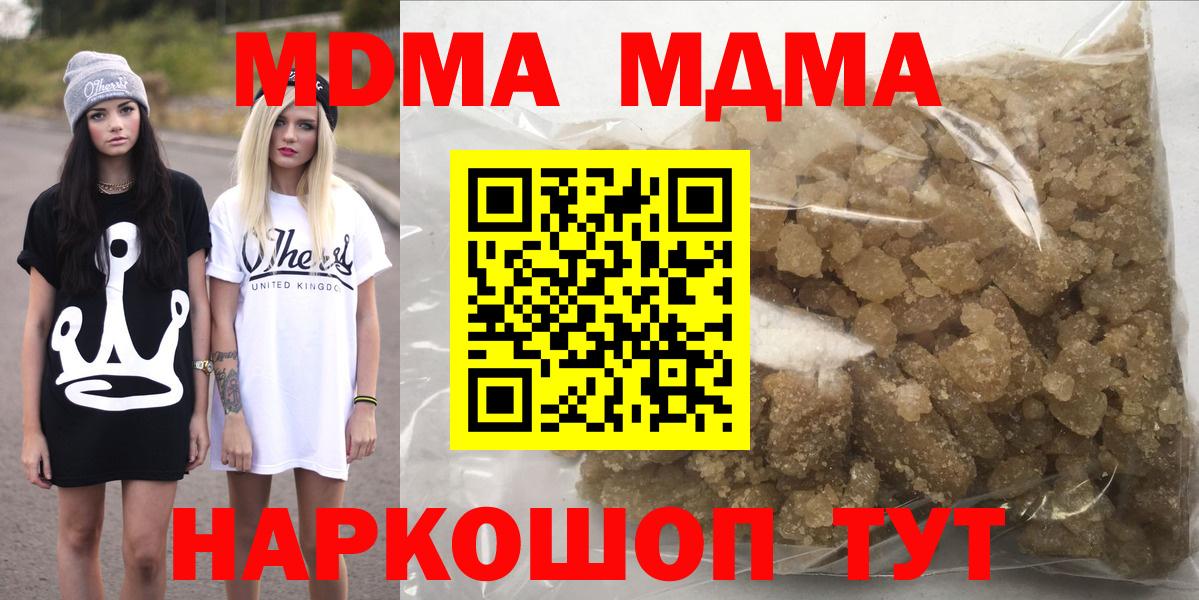 MDMA Molly Канск