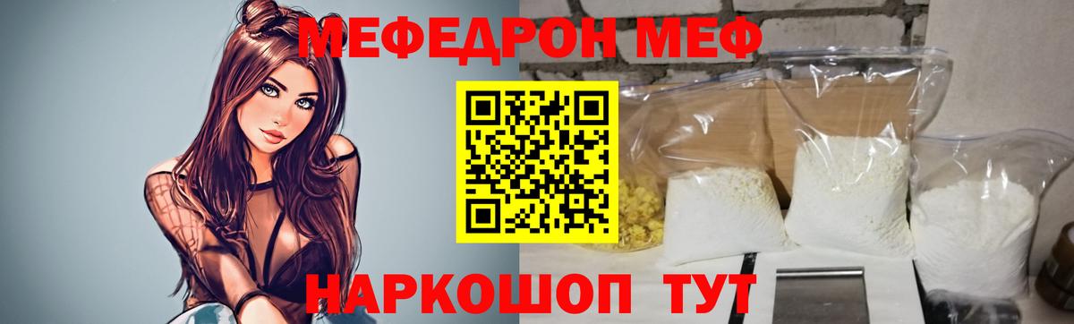 Канск  Меф мука  Мефедрон 4 MMC  МЕФ  Вход с VPN 
