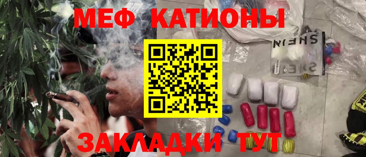Мефедрон мука Канск