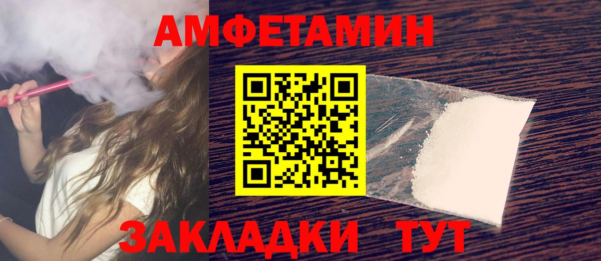 Метамфетамин витя  Вход с VPN  Канск 