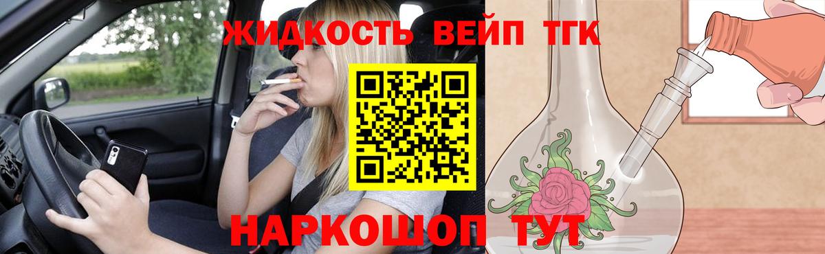 Канск  ТГК гашишное масло  Вход с VPN 
