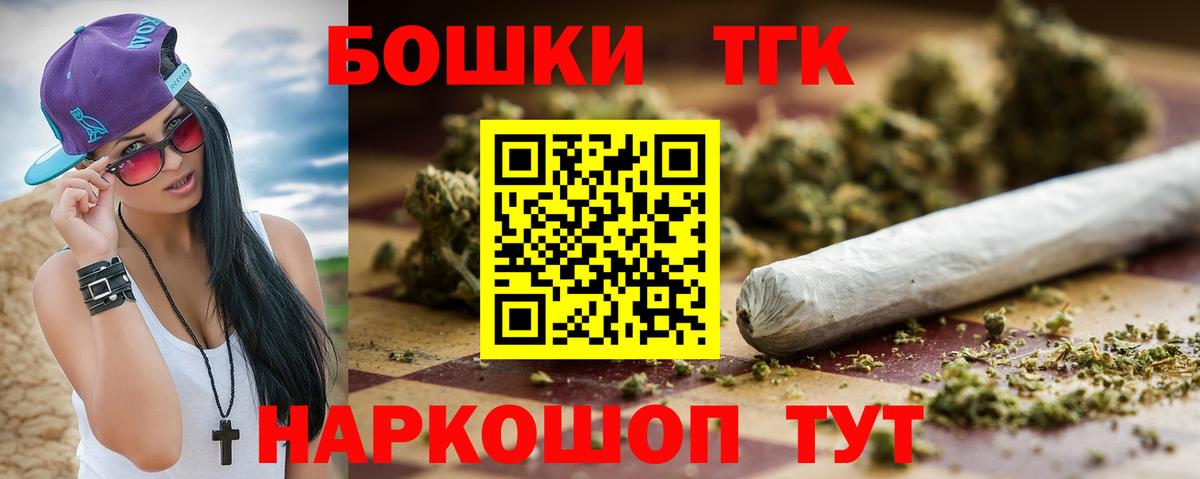Канск  Бошки Шишки конопля  Конопля тримм  МАРИХУАНА Ganja  МАРИХУАНА гибрид  Вход с VPN 