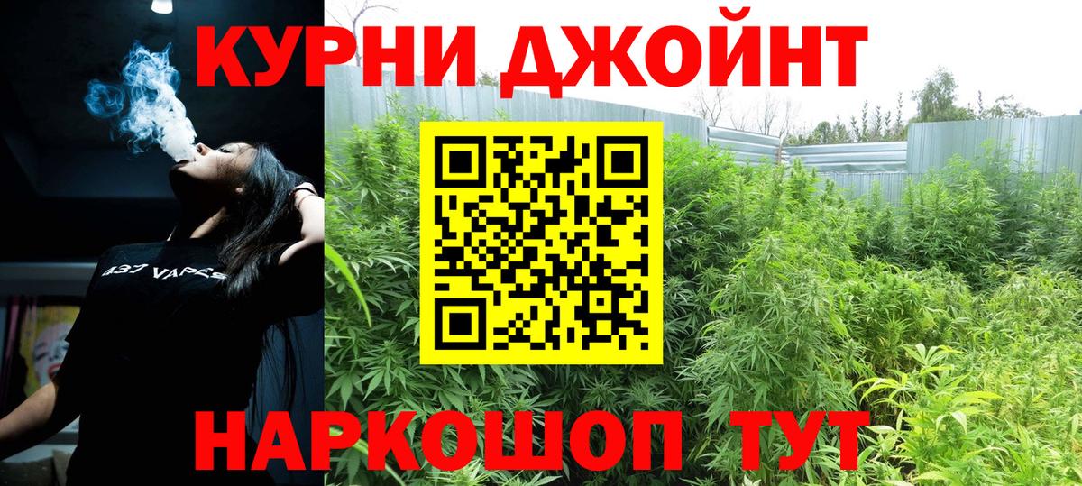 Канабис тримм Канск